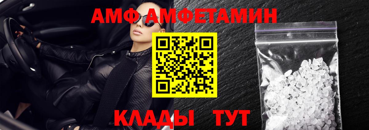 Amphetamine 98%  АМФ  Корсаков  АМФ  Вход с VPN 