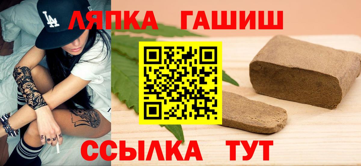 Гашиш hashish  Вход с VPN  Корсаков  ГАШ 40% ТГК 