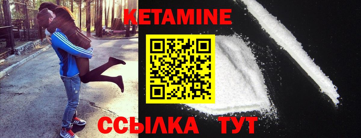 Кетамин VHQ Корсаков