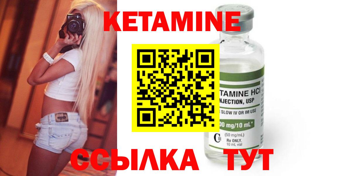 КЕТАМИН ketamine  Вход с VPN  КЕТАМИН VHQ  Корсаков 