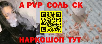 ALPHA-PVP Кимры