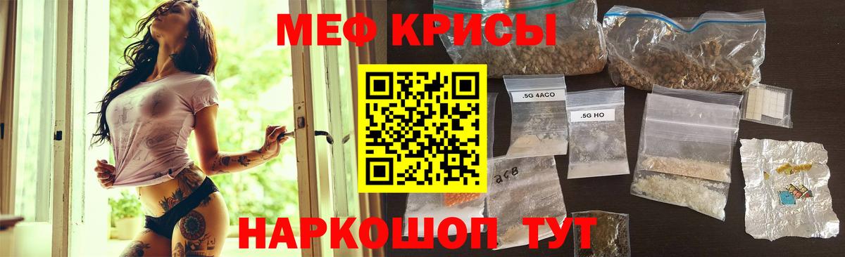 Мефедрон 4 MMC  Мефедрон мяу мяу  Вход с VPN  МЕФ  Корсаков 