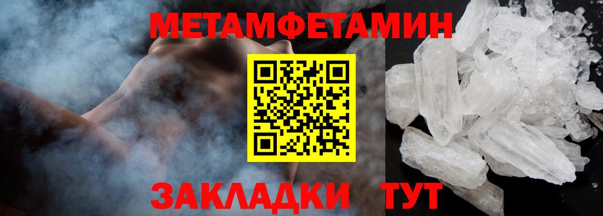 Метамфетамин  Метамфетамин мет  Вход с VPN  Корсаков 